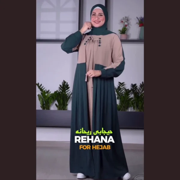 ⁦حجاب ريحانة HIJAB REHANA⁩ - الصورة ⁦2⁩